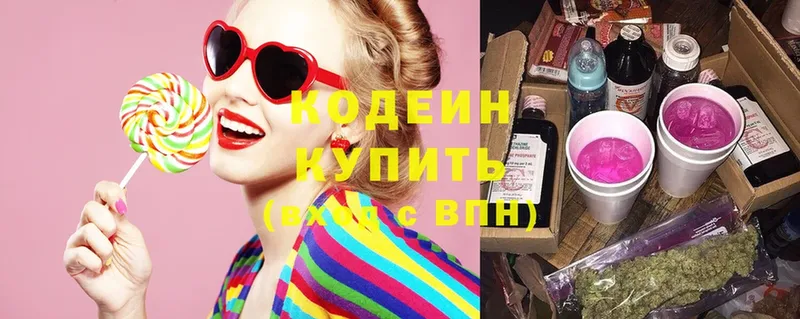 Codein Purple Drank  shop как зайти  Апатиты 